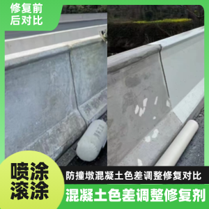 卓尼工程人必看！混凝土色差“面子难题”，一招修复不返工