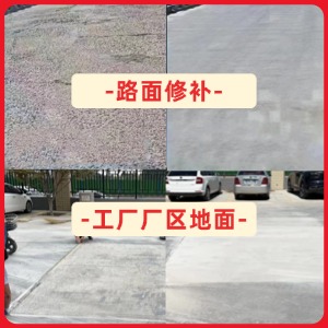 卓尼水泥地面修复剂