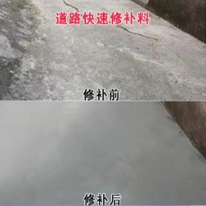 卓尼水泥路面薄层修补剂